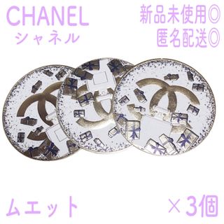 【新品未使用・限定】CHANEL シャネル ノエル ムエット【セット・まとめ】