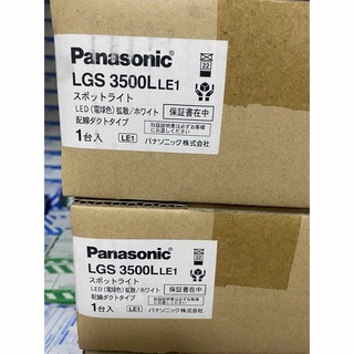 パナソニック(Panasonic)のパナソニック電工 Panasonic LGS3500LLE1 スポットライト10(天井照明)