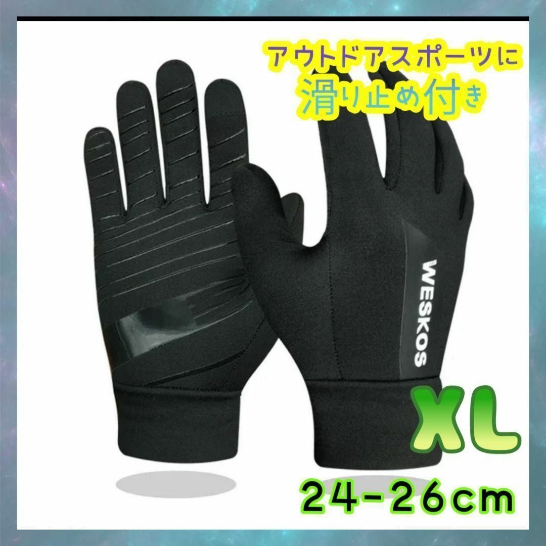 XLサイズ グローブ 手袋 アウトドア 滑り止め付き 防水 ブラック メンズのファッション小物(手袋)の商品写真