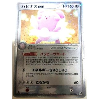 ポケモン(ポケモン)の早い者勝ち！　大人気！　ポケモンカード　ハピナスex　レア　ホイル　1st　初版(シングルカード)