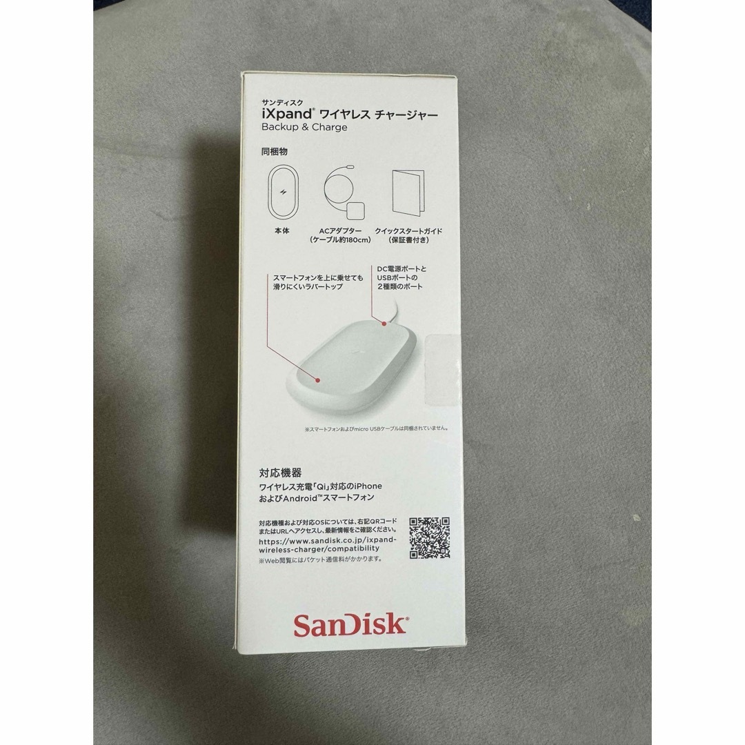 SanDisk(サンディスク)のSoftBank SanDisk iXpand ワイヤレスチャージャー スマホ/家電/カメラのスマートフォン/携帯電話(バッテリー/充電器)の商品写真