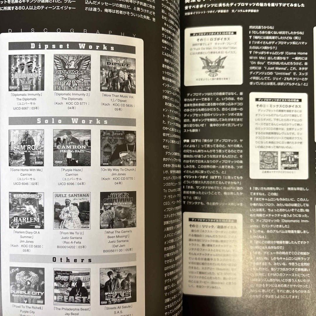 BLAST 2006年5月号　表紙&特集 T.I. 雑誌 エンタメ/ホビーの雑誌(音楽/芸能)の商品写真