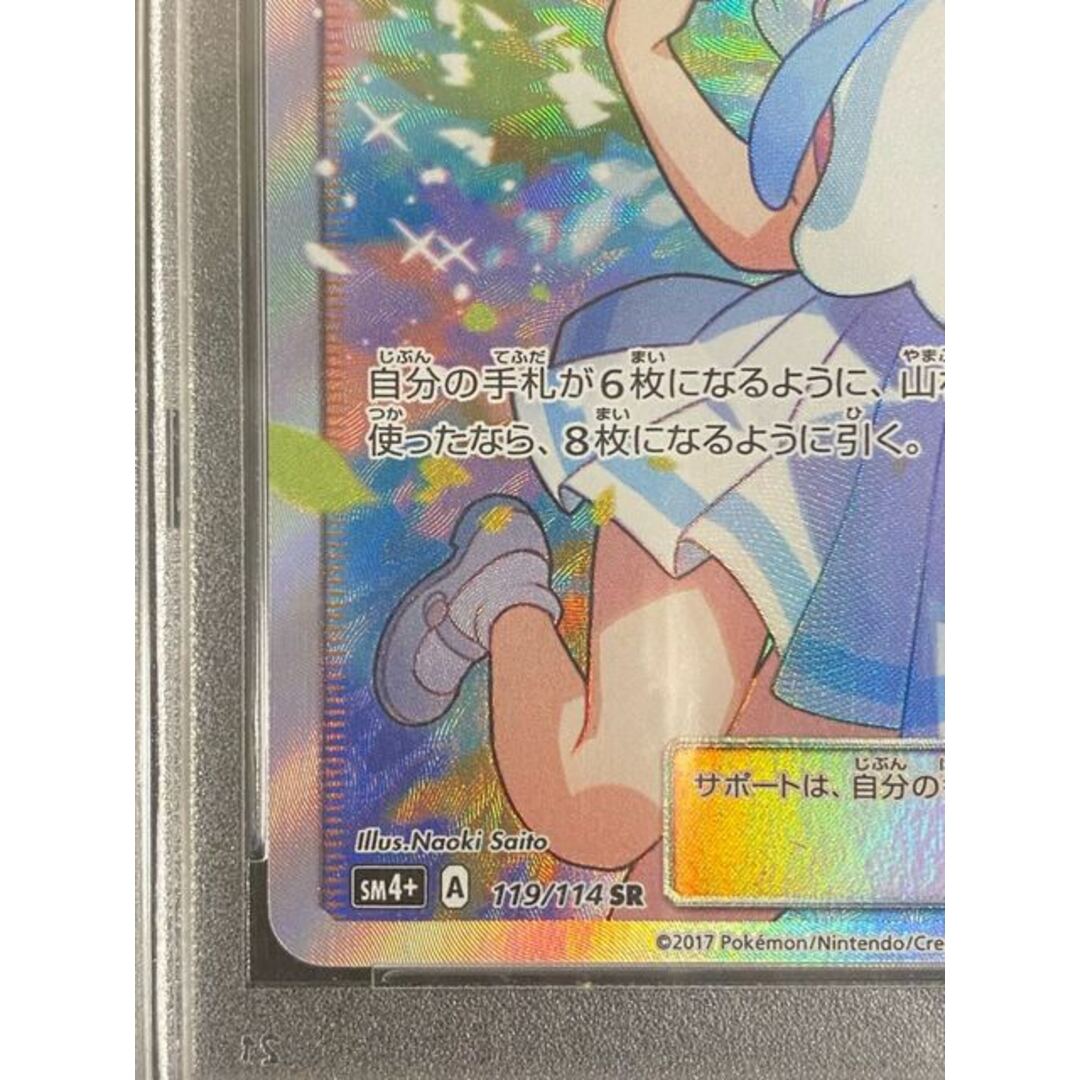 ポケモン(ポケモン)の【PSA9】リーリエ SR がんばリーリエ エンタメ/ホビーのトレーディングカード(シングルカード)の商品写真