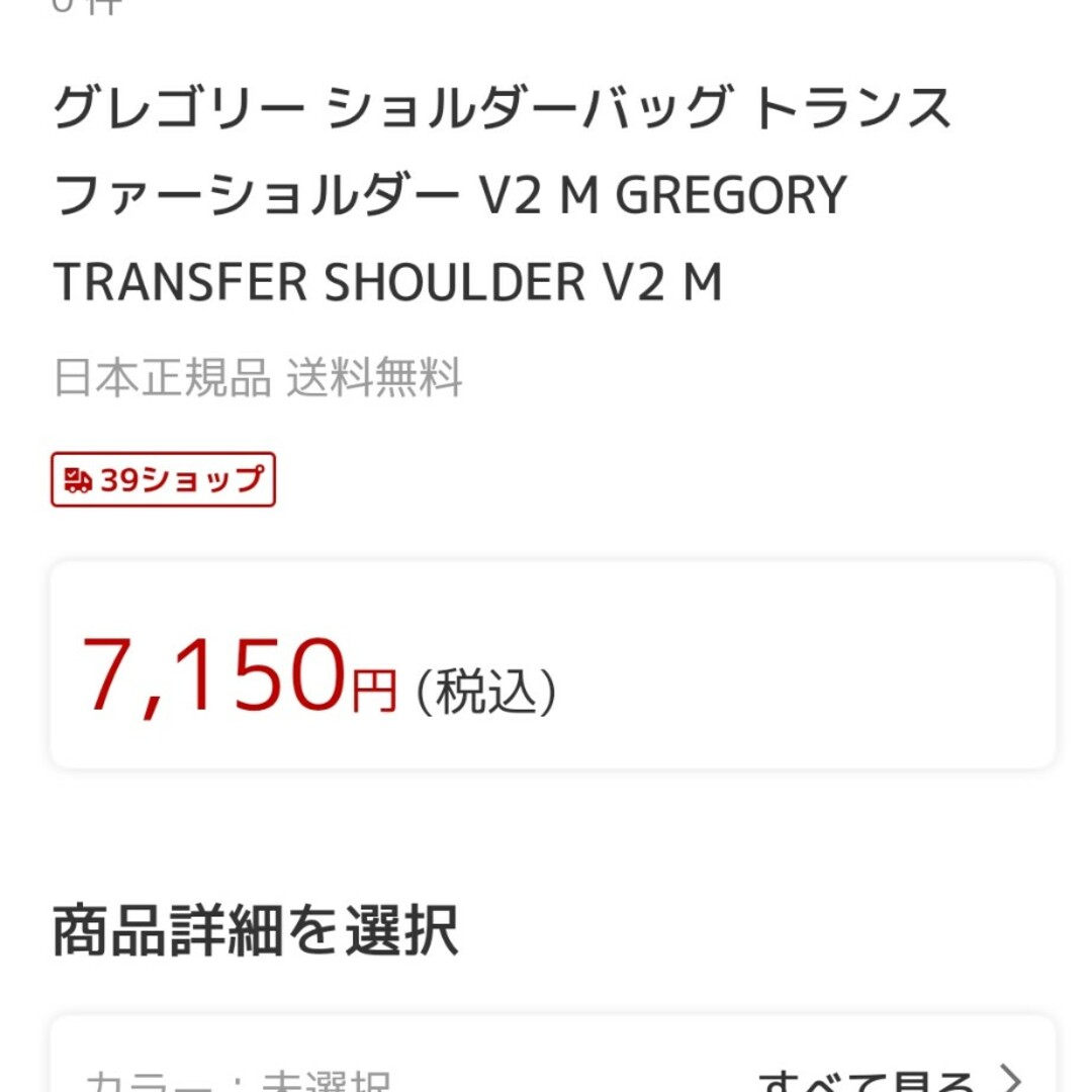 Gregory(グレゴリー)のグレゴリー ショルダーバッグ トランスファーショルダー V2 M GREGORY レディースのバッグ(ショルダーバッグ)の商品写真