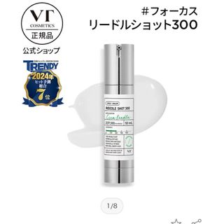 ブイティー(VT)のVT リードルショット 300 50ml(美容液)