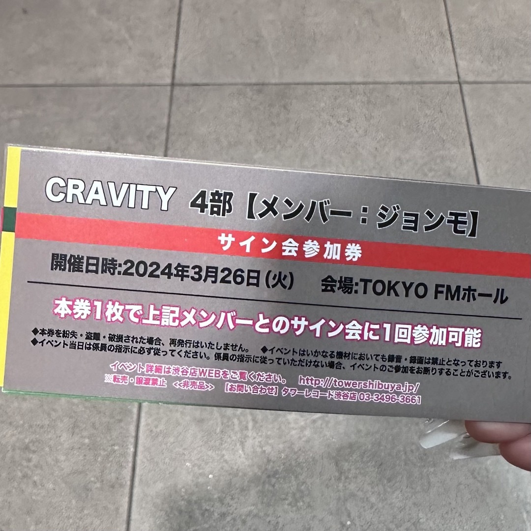 CRAVITY ジョンモ サイン会 4部 | フリマアプリ ラクマ CRAVITY ジョンモ サイン会 4部 | フリマアプリ ラクマ