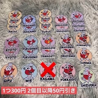 ！限定品！NissyMeetsYou マグネッピー