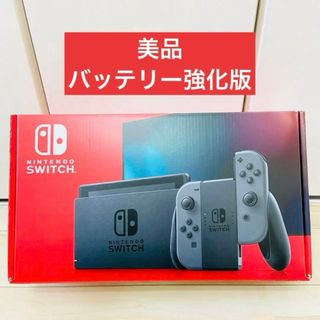 ニンテンドースイッチ(Nintendo Switch)の【美品】バッテリー強化版　NINTENDO SWITCH スイッチ　本体(家庭用ゲーム機本体)