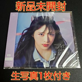 エーケービーフォーティーエイト(AKB48)の【新品未開封・生写真5枚付】AKB48 CD 6枚 セット(ポップス/ロック(邦楽))