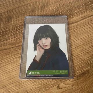 ケヤキザカフォーティーシックス(欅坂46(けやき坂46))の欅坂46 不協和音 平手友梨奈 生写真(アイドルグッズ)