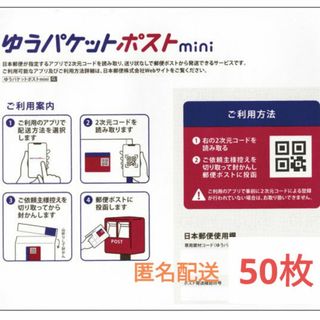 ゆうパケットポスト 発送用シール 55枚の通販 by MK's shop ｜ラクマ