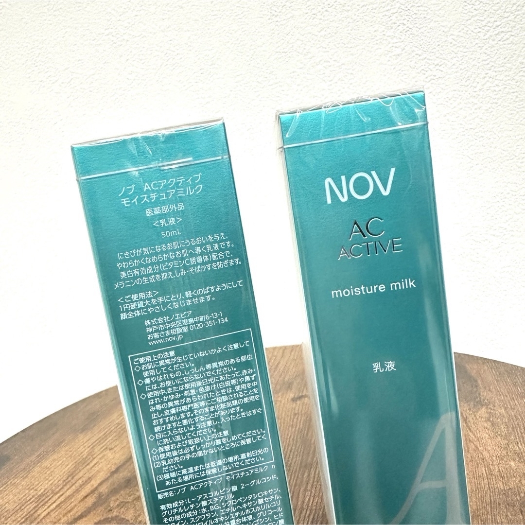 NOV(ノブ)のNOVノブ　ACアクティブ　スキンケア3点セット　ウォッシング+化粧水+乳液 コスメ/美容のスキンケア/基礎化粧品(乳液/ミルク)の商品写真