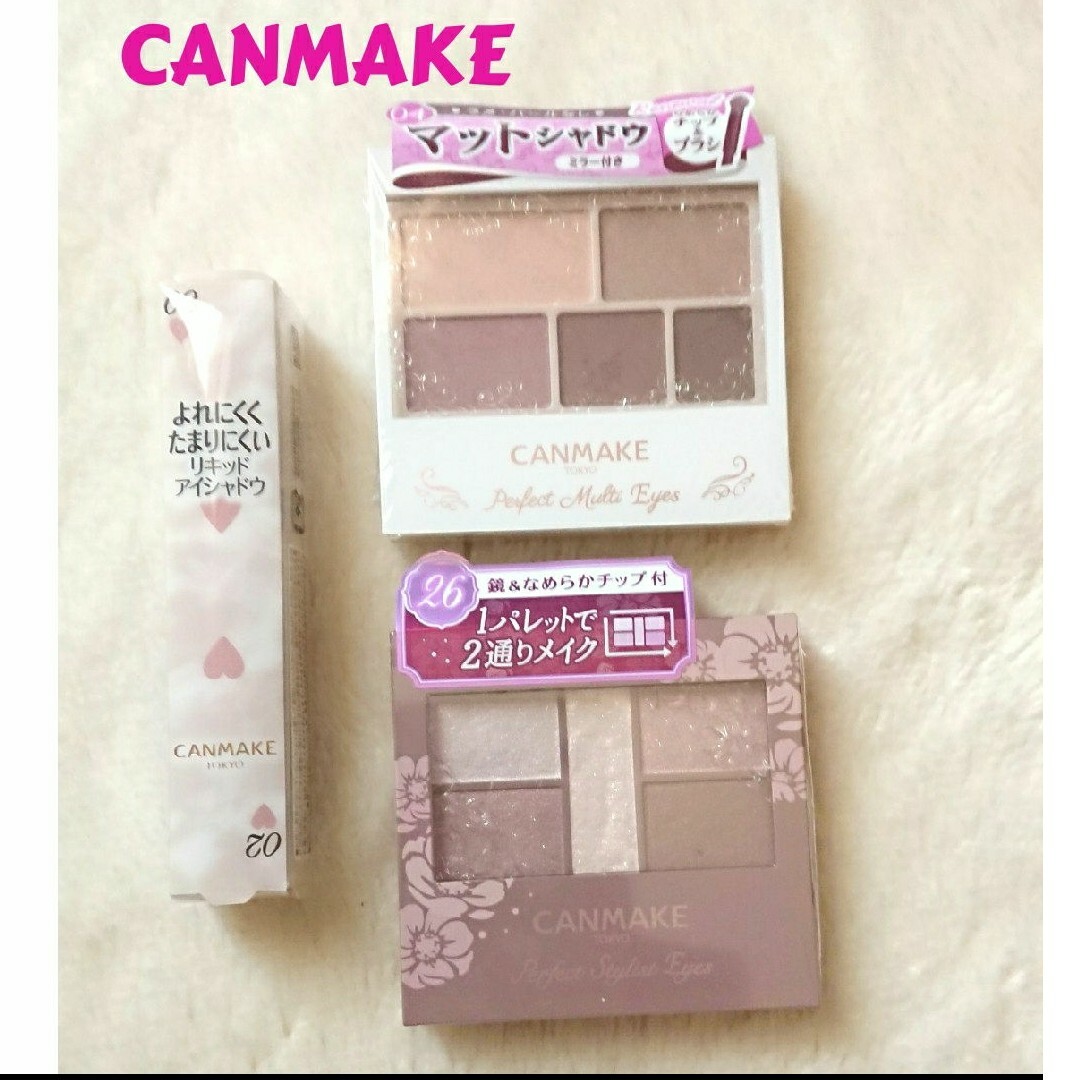 CANMAKE(キャンメイク)のc様専用 コスメ/美容のベースメイク/化粧品(アイライナー)の商品写真