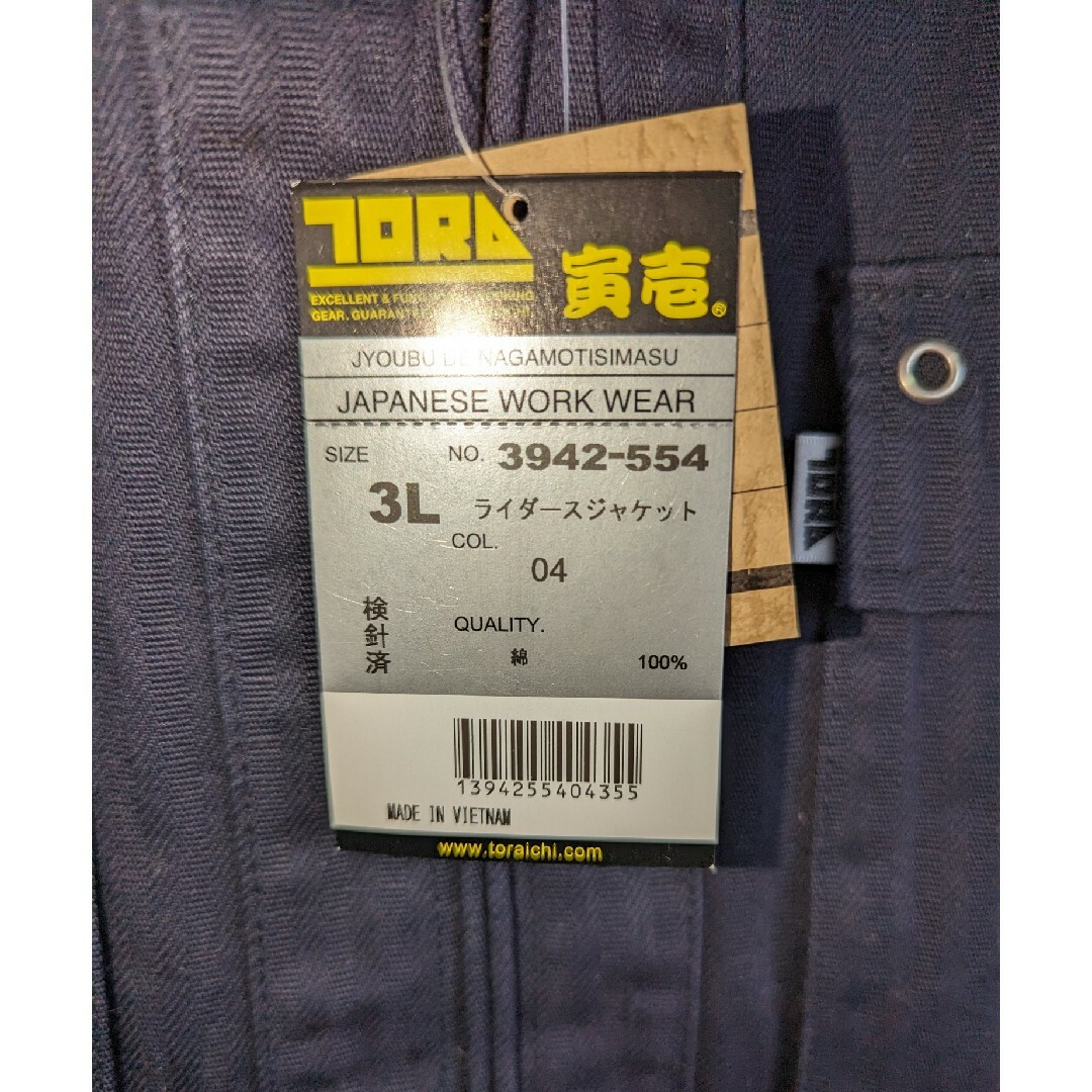 寅壱(トライチ)の寅壱　ライダースジャケット3L 3942-554 ネイビー メンズのジャケット/アウター(その他)の商品写真