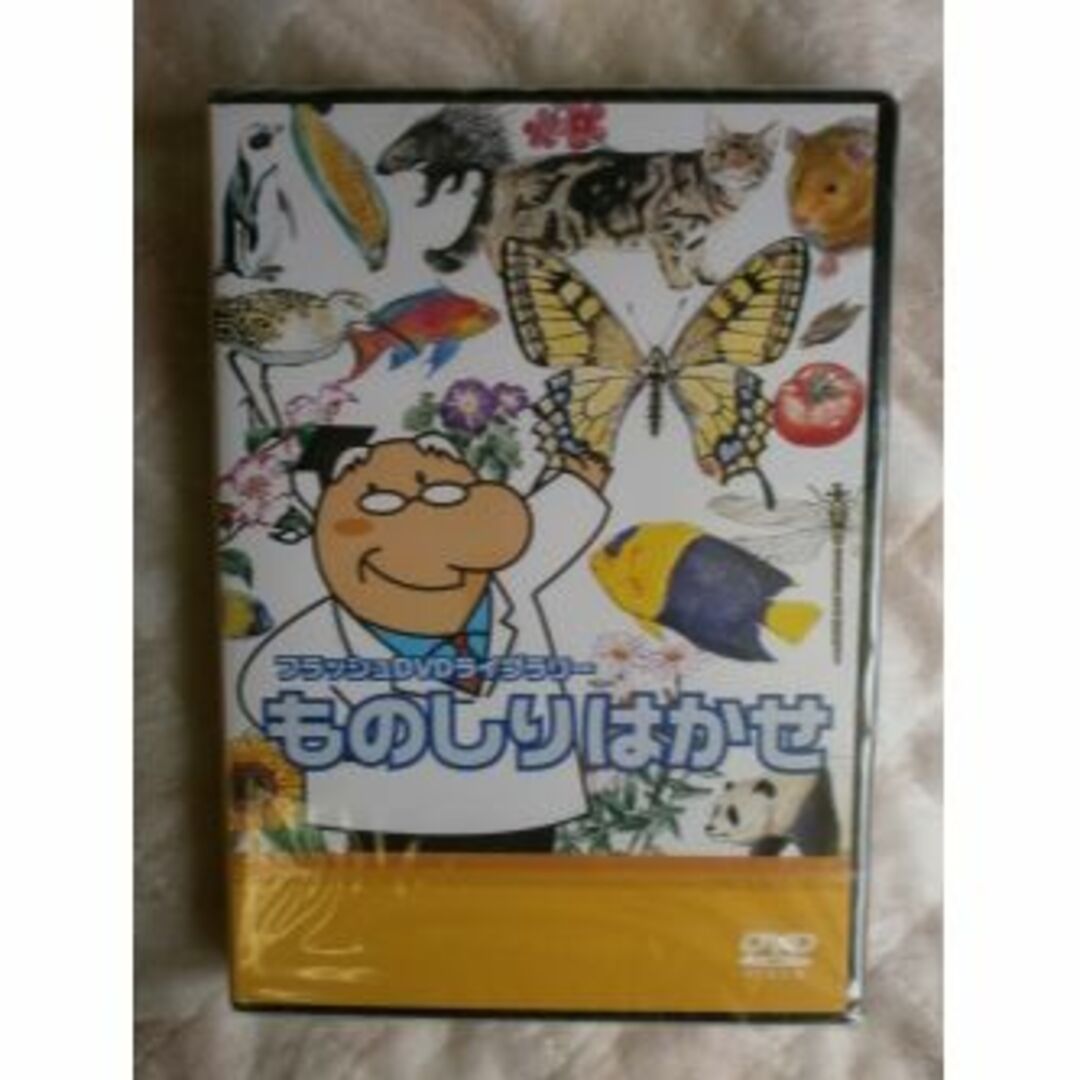 Disney(ディズニー)の七田式　しちだ　ものしりはかせ　DVD2枚組　🌟未開封🌟 キッズ/ベビー/マタニティのおもちゃ(知育玩具)の商品写真