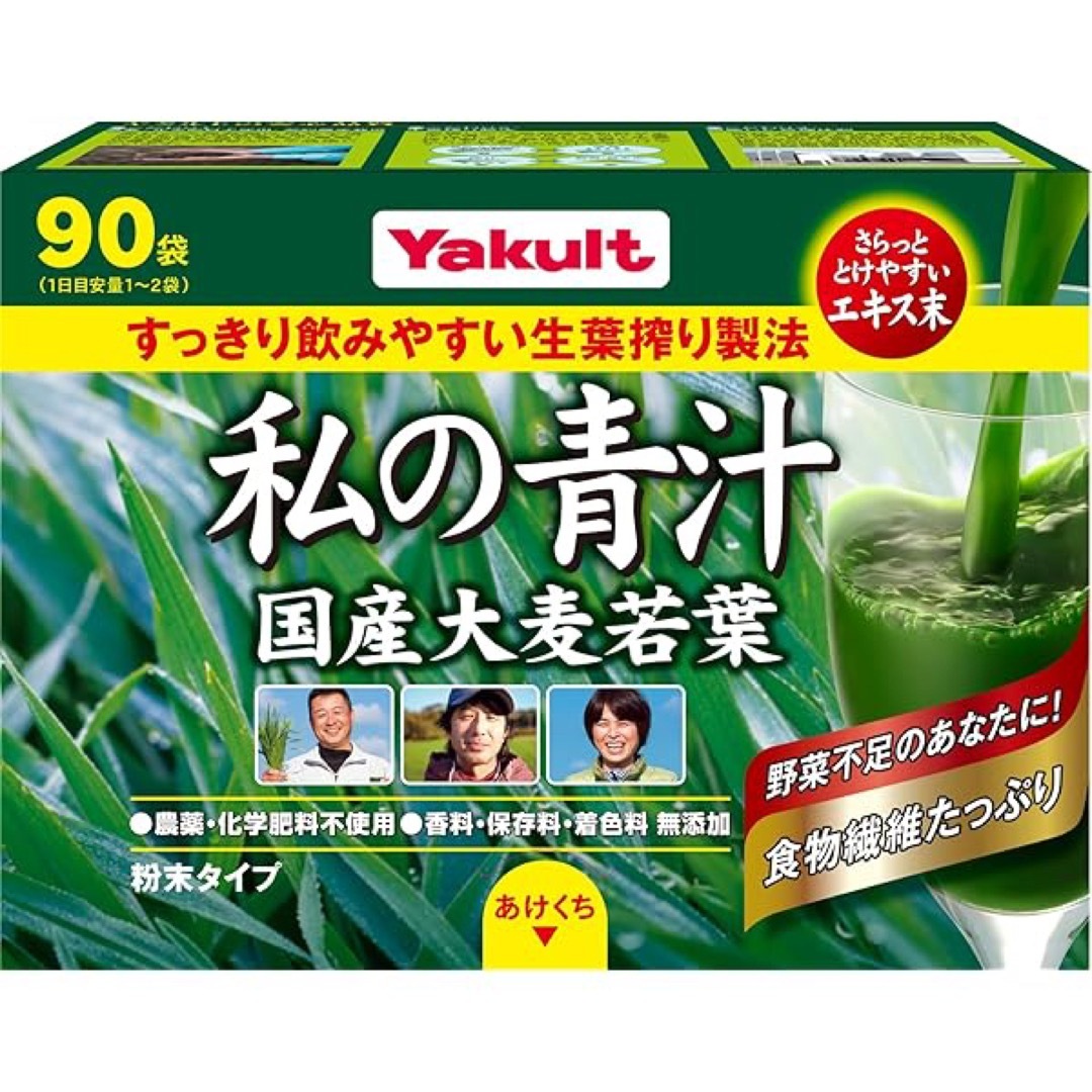 Yakult(ヤクルト)のヤクルト 元気な畑　私の青汁 4g×90袋　新品　賞味期限2025年4月以降 食品/飲料/酒の健康食品(青汁/ケール加工食品)の商品写真