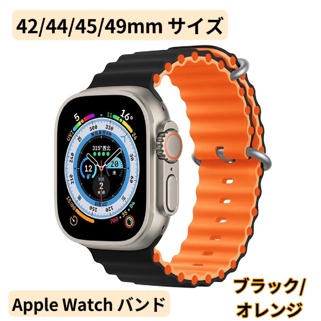 Apple Watch オーシャンバンド　アップルウォッチバンド風 スポーツ メンズの時計(ラバーベルト)の商品写真