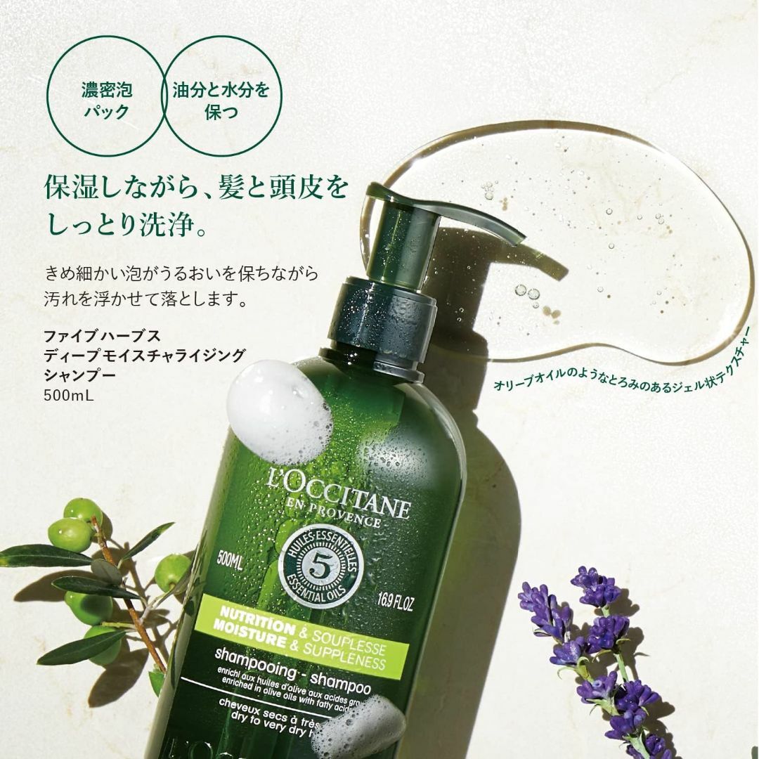 L'OCCITANE(ロクシタン)のロクシタン／ファイブハーブス コスメ/美容のヘアケア/スタイリング(シャンプー/コンディショナーセット)の商品写真