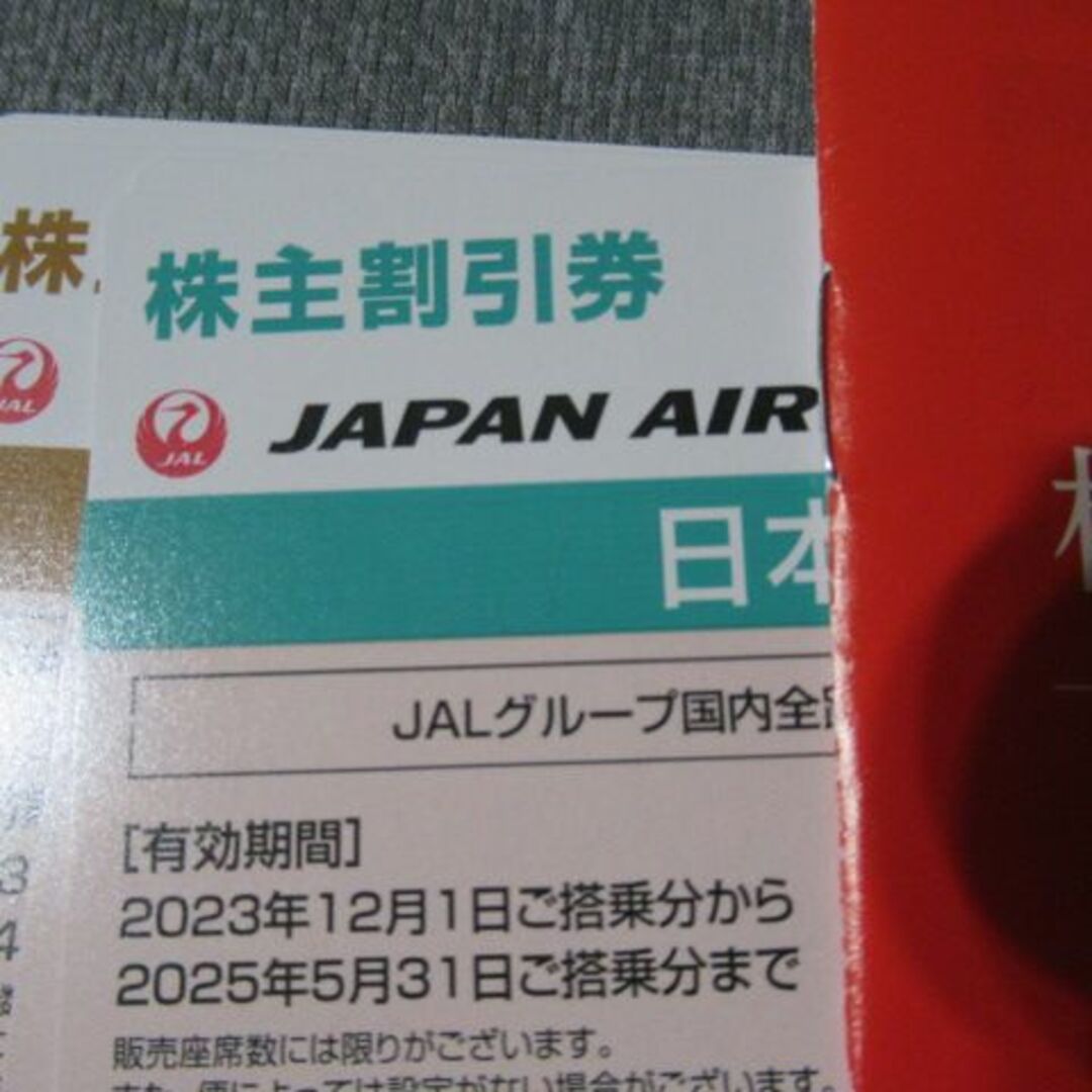 匿名　JAL 　株主優待券　 チケットの乗車券/交通券(航空券)の商品写真