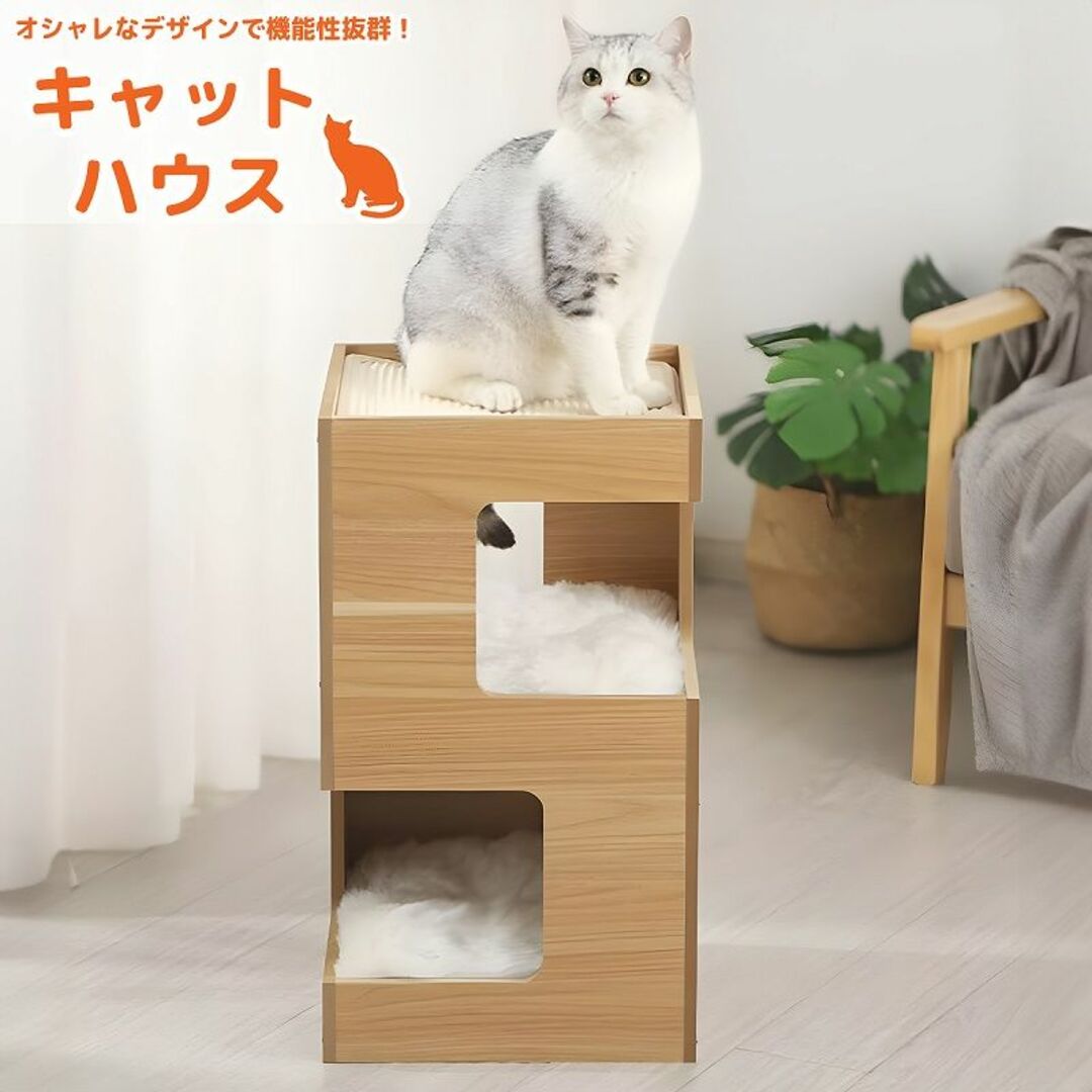 キャットハウス ペットハウス 木製 キャットタワー ペット用品 寝室 NH-05 その他のペット用品(猫)の商品写真