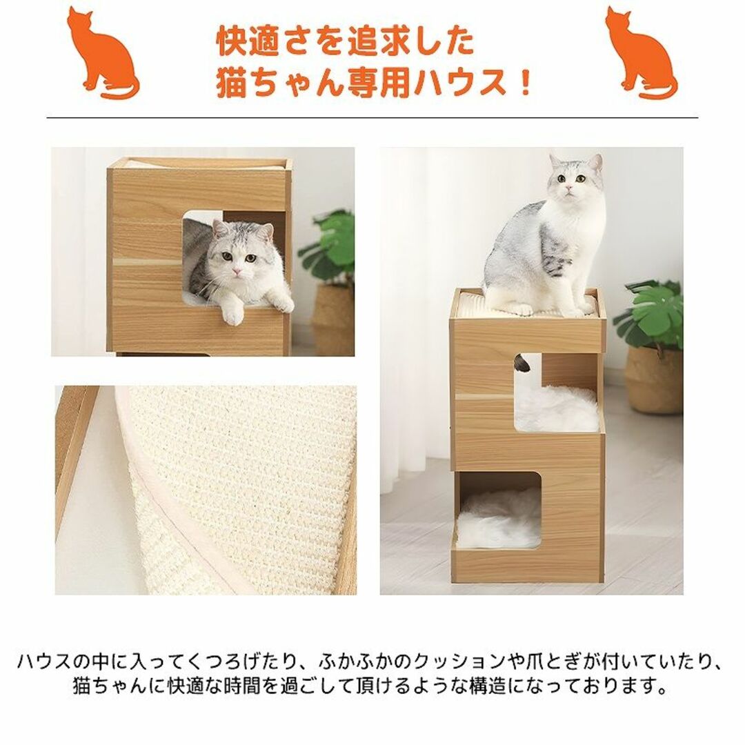 キャットハウス ペットハウス 木製 キャットタワー ペット用品 寝室 NH-05 その他のペット用品(猫)の商品写真