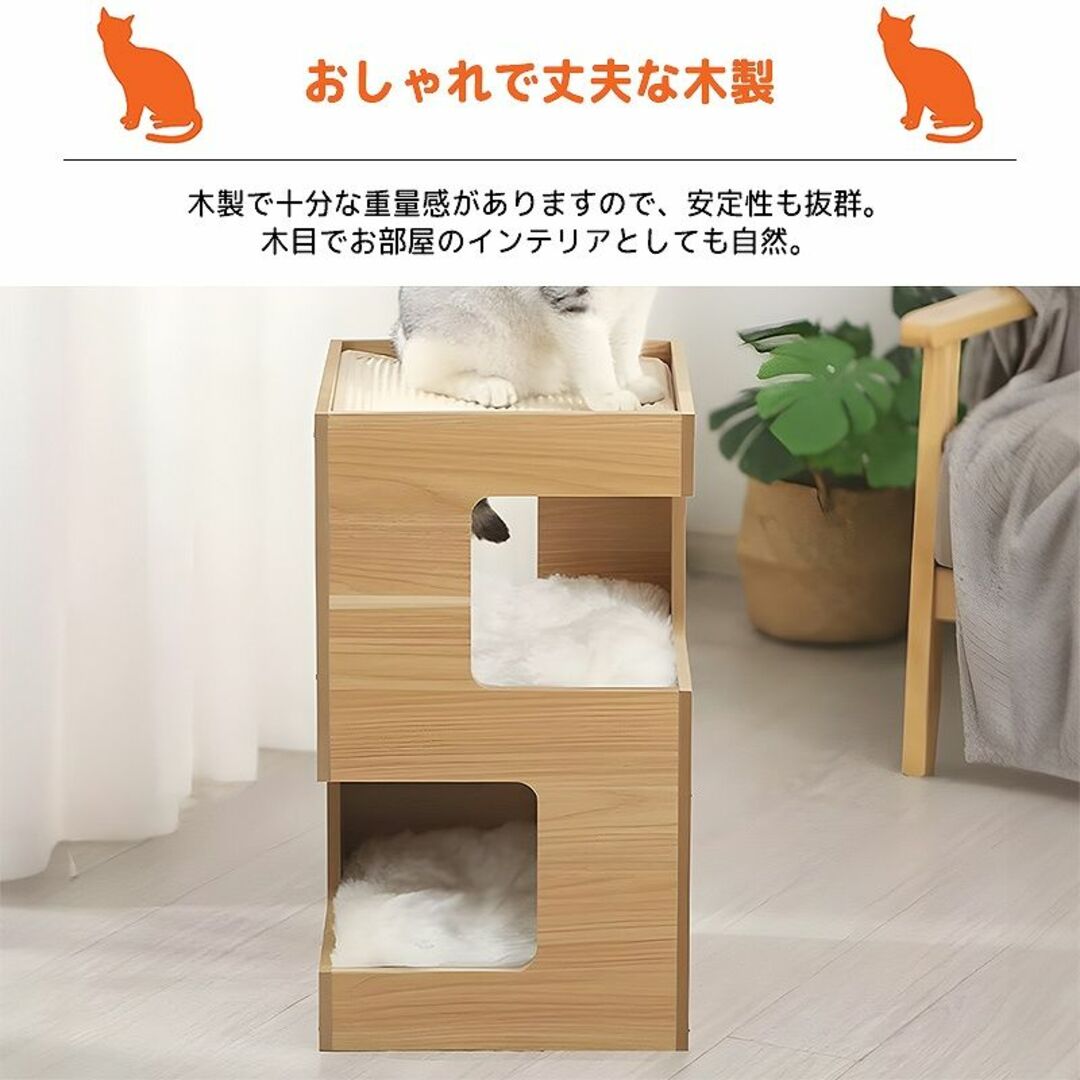 キャットハウス ペットハウス 木製 キャットタワー ペット用品 寝室 NH-05 その他のペット用品(猫)の商品写真