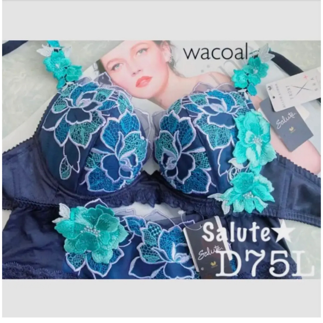 Wacoal(ワコール)の【新品タグ付】wacoal／サルート・王様と私❤︎フロントXブラ❤︎D75L レディースの下着/アンダーウェア(ブラ&ショーツセット)の商品写真