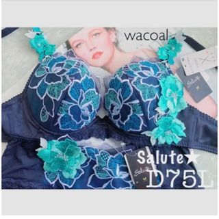 ワコール(Wacoal)の【新品タグ付】wacoal／サルート・王様と私❤︎フロントXブラ❤︎D75L(ブラ&ショーツセット)