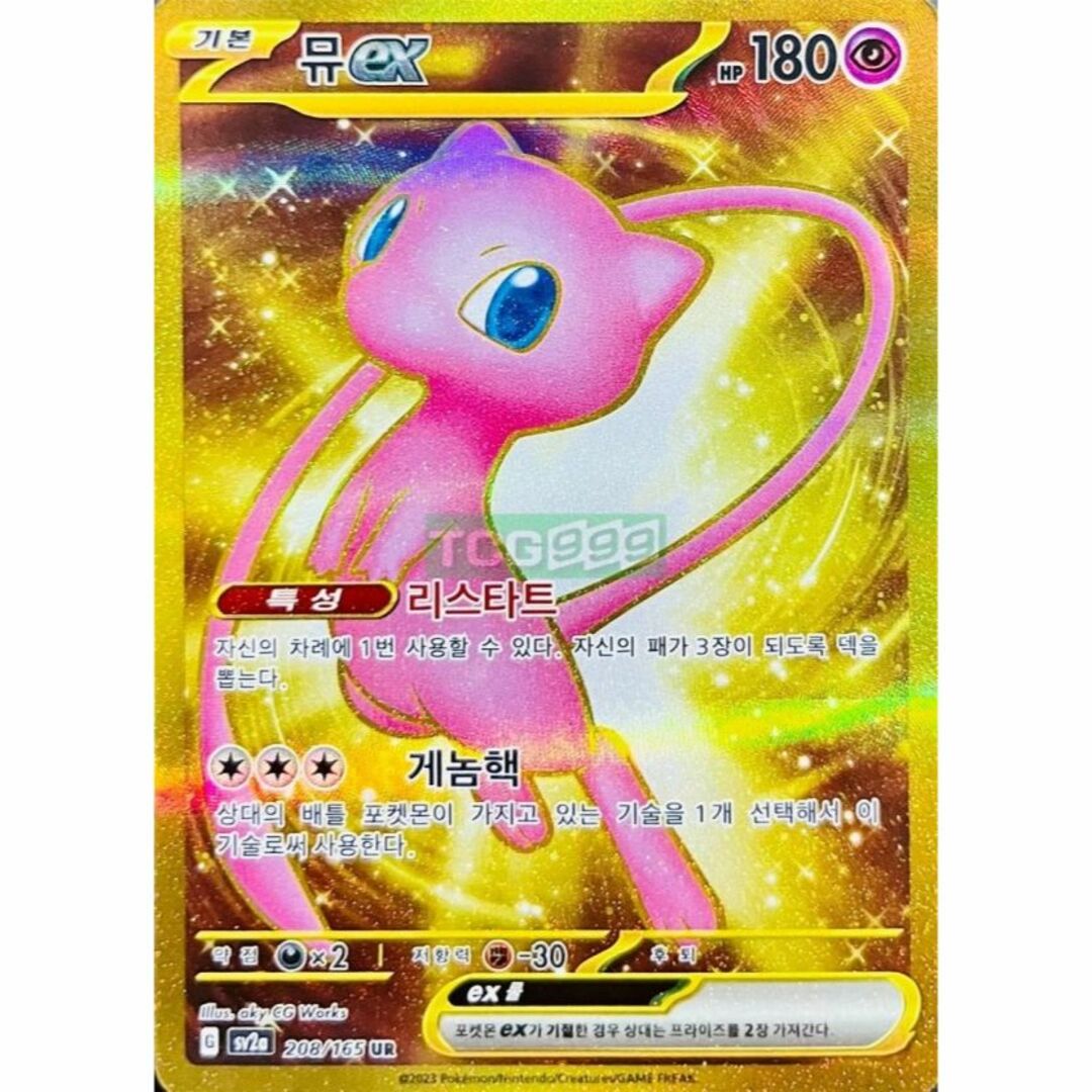 韓国版 ポケモンカード ミュウ EX UR 151の通販 by 傘カモ's 韓国版 ポケモンカード ミュウ EX UR 151の通販 by 傘カモ's