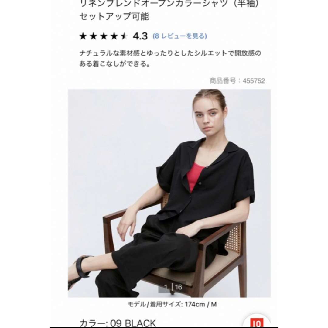 UNIQLO(ユニクロ)のリネンブレンドオープンカラーシャツS レディースのトップス(シャツ/ブラウス(半袖/袖なし))の商品写真