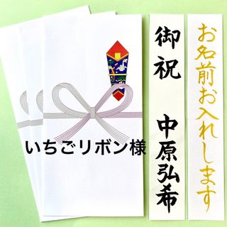 【白無地封筒】　慶弔兼用　お祝い袋　結婚祝　のし袋　お布施　不祝儀袋　御車代(その他)