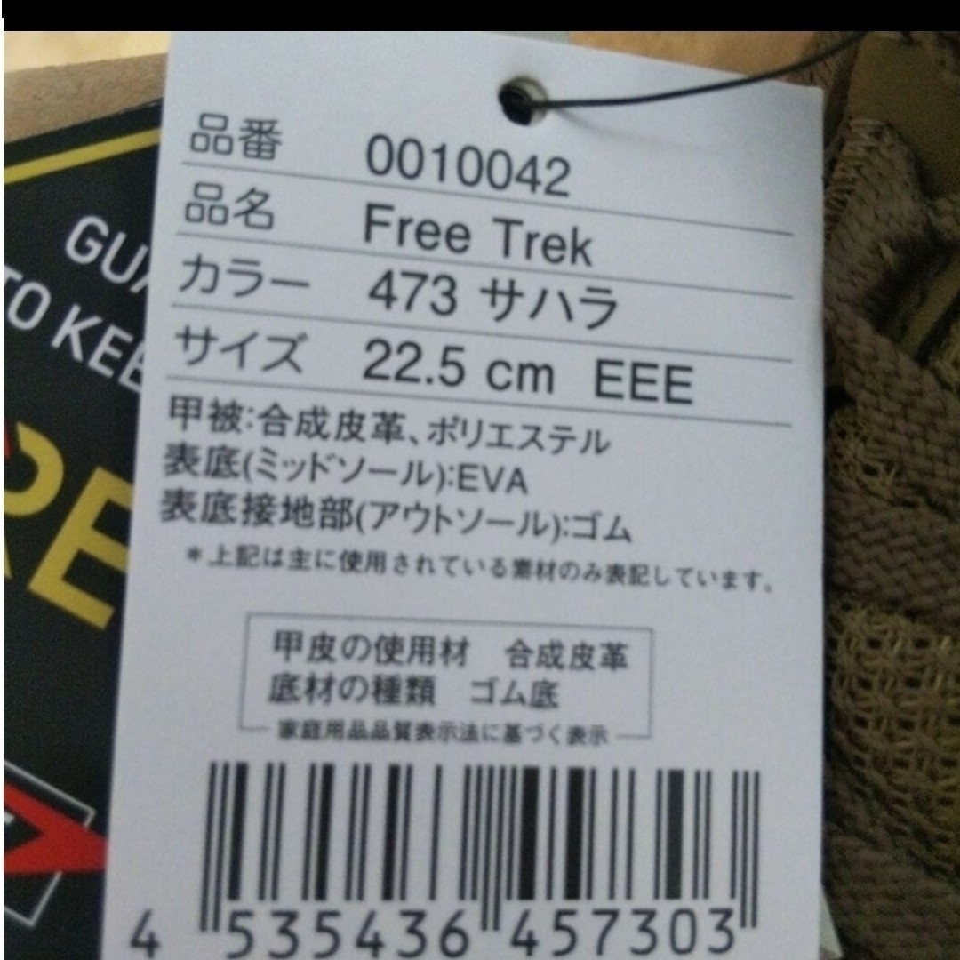 Caravan(キャラバン)の新品23100円☆caravan キャラバン GORE-TEXスニーカー22.5 レディースの靴/シューズ(スニーカー)の商品写真