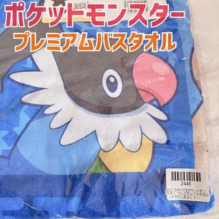 ポケモン - 【新品未使用】 ポケットモンスター　ポケモン　ひこうタイプ　プレミアムバスタオル