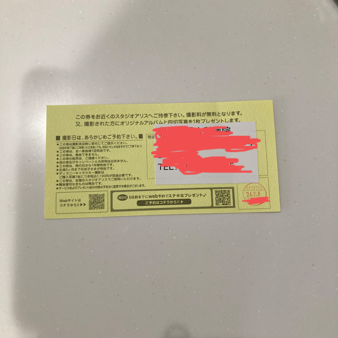 Kitamura(キタムラ)のスタジオアリス　出産祝い　優待券 チケットの優待券/割引券(その他)の商品写真
