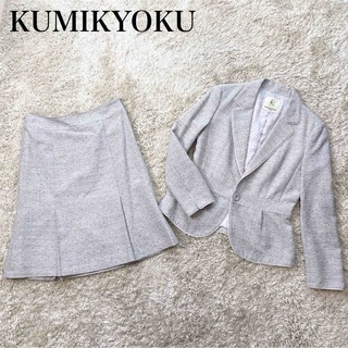kumikyoku（組曲） スーツ(レディース)の通販 700点以上 | kumikyoku