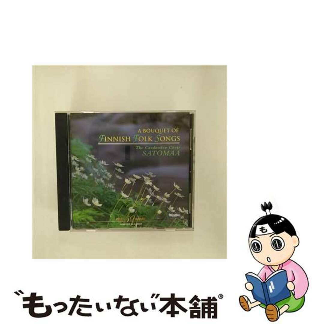 【中古】 北欧の歌～フィンランド民謡の花束/ＣＤ/WPCS-21149 エンタメ/ホビーのCD(クラシック)の商品写真