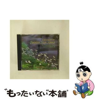 【中古】 北欧の歌～フィンランド民謡の花束/ＣＤ/WPCS-21149(クラシック)