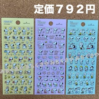 スヌーピー(SNOOPY)の定価７９２円！スヌーピーSNOOPYシール３枚Vintage PEANUTS(シール)