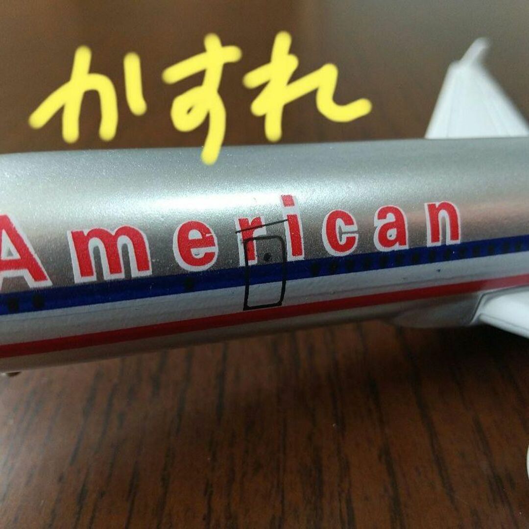 アメリカン航空 MD-11 飛行機模型 21cm エンタメ/ホビーのおもちゃ/ぬいぐるみ(模型/プラモデル)の商品写真