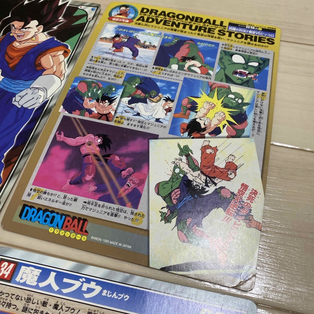 ドラゴンボール　ジャンボカードダス エンタメ/ホビーのアニメグッズ(カード)の商品写真