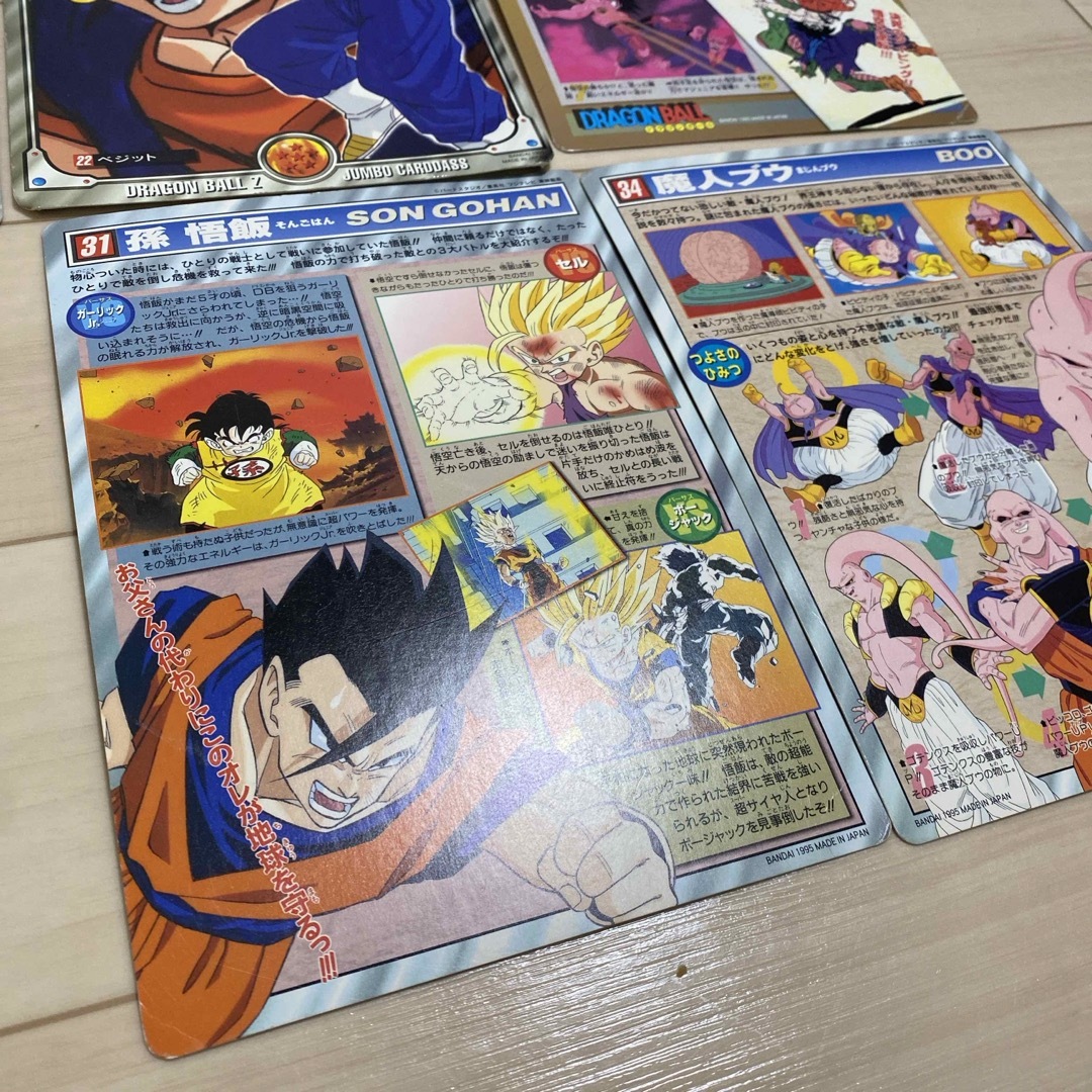 ドラゴンボール　ジャンボカードダス エンタメ/ホビーのアニメグッズ(カード)の商品写真