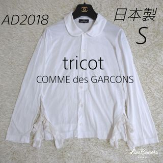 トリココムデギャルソン(tricot COMME des GARCONS)の日本製★tricot COMME des GARCONS　丸襟ブラウス　コットン(シャツ/ブラウス(長袖/七分))