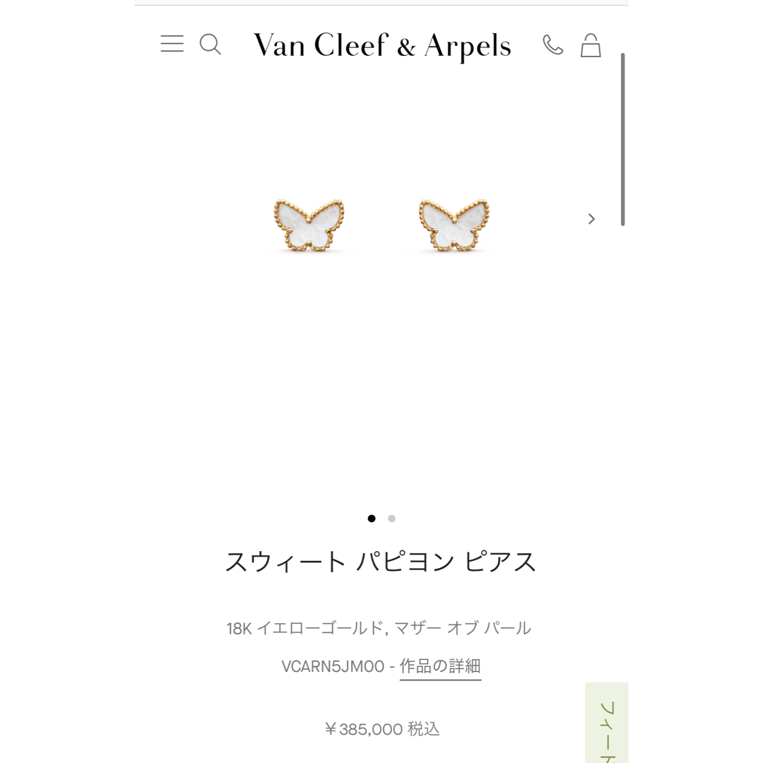 Van Cleef & Arpels(ヴァンクリーフアンドアーペル)のスウィートアルハンブラ　パピヨン　ヴァンクリーフ＆アーペル レディースのアクセサリー(ピアス)の商品写真