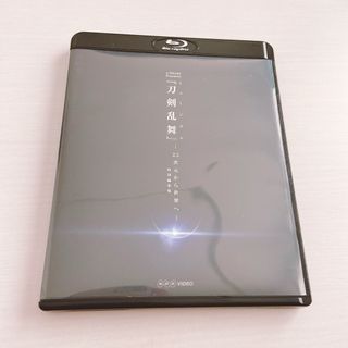 シブヤノオト　Presents　ミュージカル『刀剣乱舞』-2．5次元から世界へ-(舞台/ミュージカル)