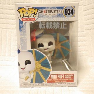 Funko pop マシュマロマン ミニ ゴーストバスターズ 傘 フィギュア(SF/ファンタジー/ホラー)