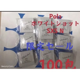 ポーラ(POLA)の限定セールpola リニューアルホワイトショットSXS N 0.2gx 100包(サンプル/トライアルキット)