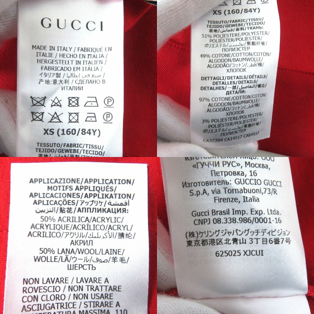 Gucci(グッチ)の極美品△正規品 GUCCI グッチ 625025 チェリーピケ トラックジャケット／ジップジャケット レディース レッド×グリーン XS イタリア製 レディースのジャケット/アウター(その他)の商品写真