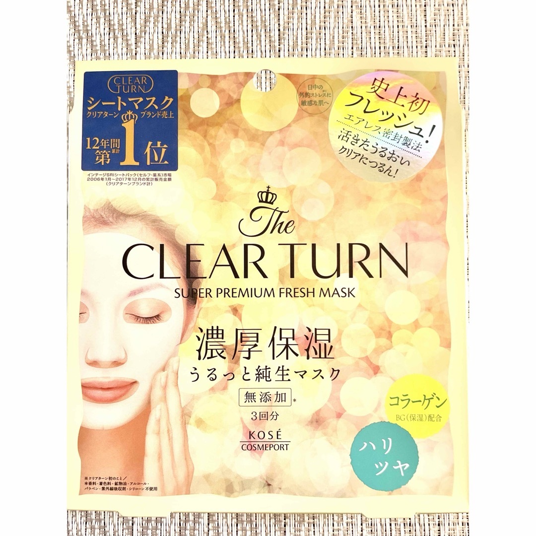 CLEAR TURN（KOSE COSMEPORT）(クリアターン)のクリアターン スーパープレミアム フレッシュマスク濃厚保湿  ハリツヤ　5箱 コスメ/美容のスキンケア/基礎化粧品(パック/フェイスマスク)の商品写真