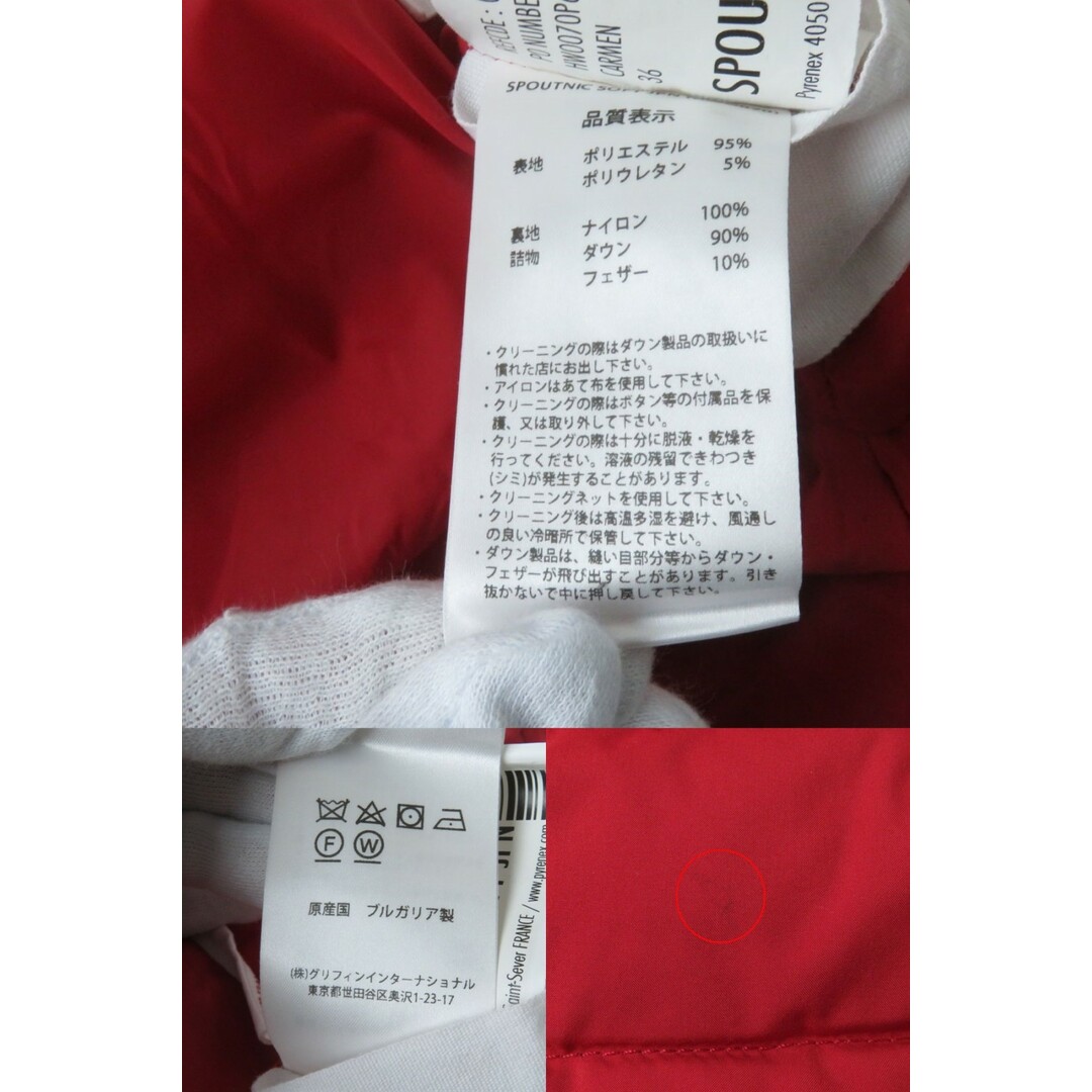 Pyrenex - 極美品☆正規品 ピレネックス SPOUTNIC SOFT スプート Pyrenex - 極美品☆正規品 ピレネックス SPOUTNIC SOFT スプート