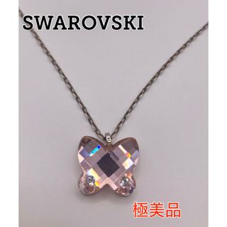 スワロフスキー(SWAROVSKI)のスワロフスキー ピンク クリスタル バタフライ ネックレス SWAROVSKI(ネックレス)